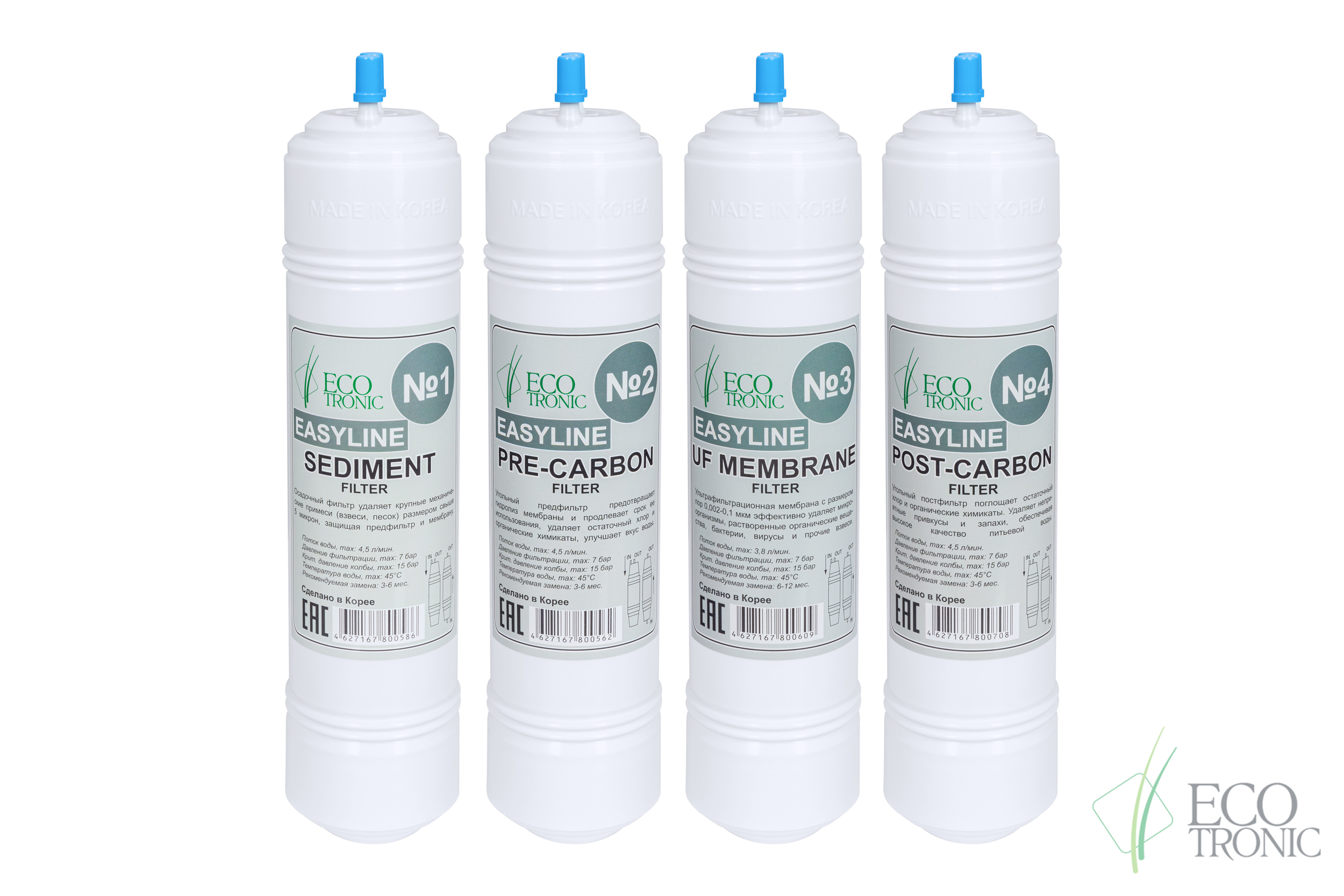 Комплект фильтров Ecotronic Easyline с UF мембраной (12 дюймов) 